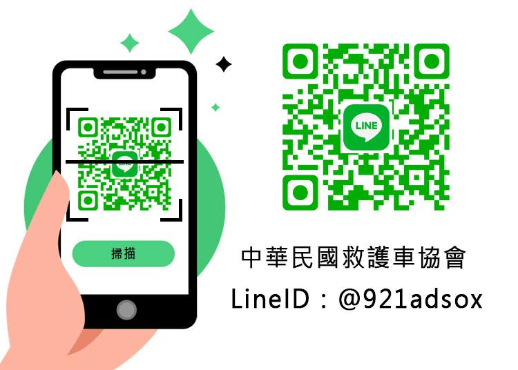 歡迎加入官方line